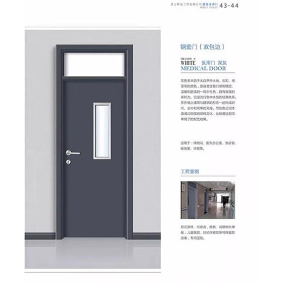 醫(yī)用門的防火性能評估與應對策略